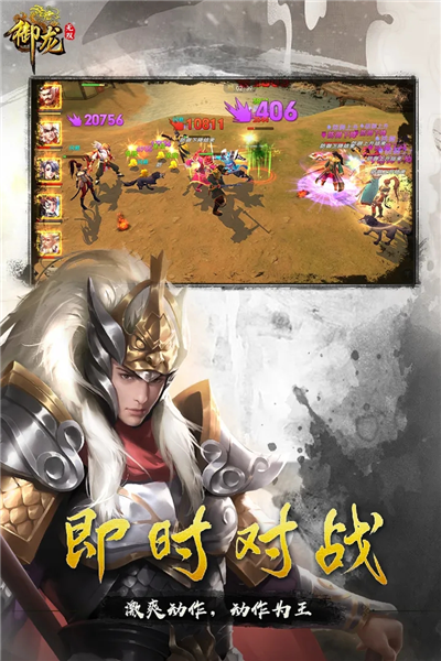 御龙无双九游版