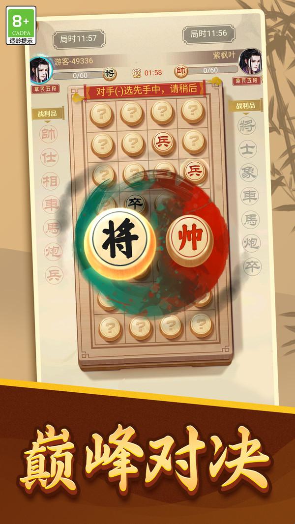 中国象棋棋迷天下游戏图3