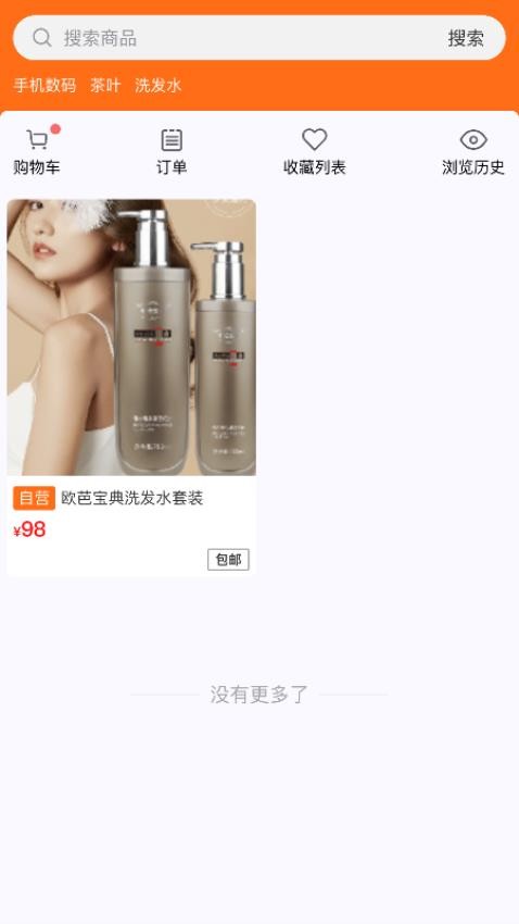 伙俱app