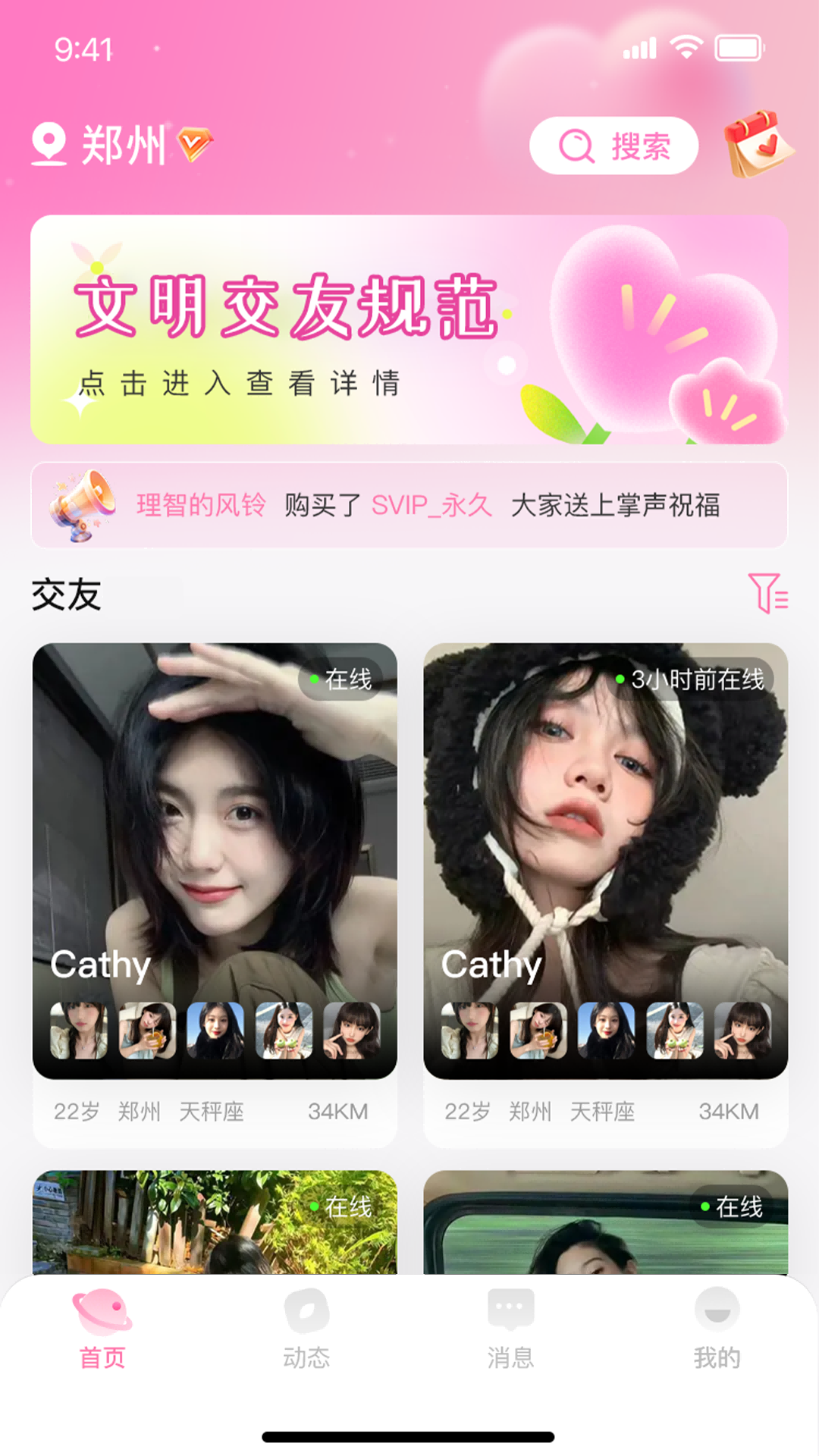 见一见官网版图4