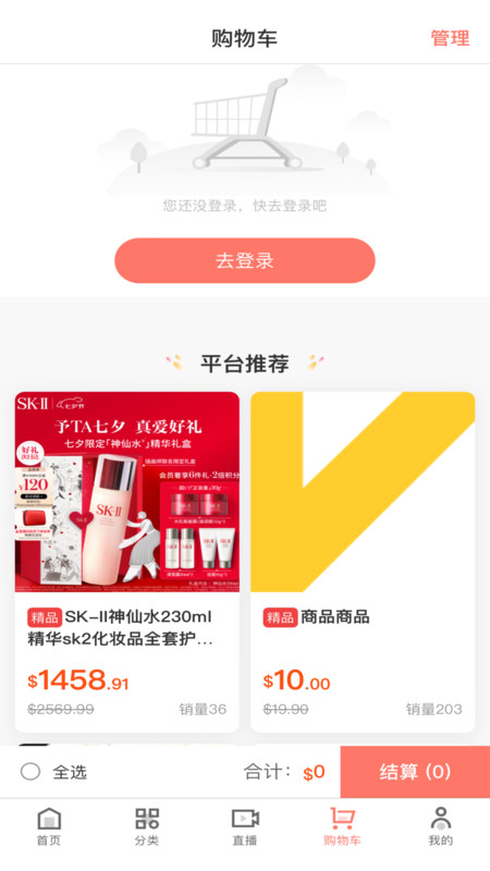 百圣商城app