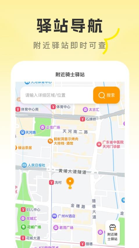外卖众包快送助手app