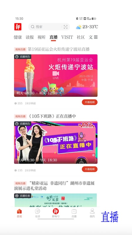 鄞响官网版