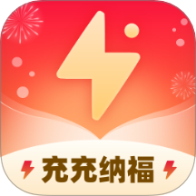 充充纳福app图标