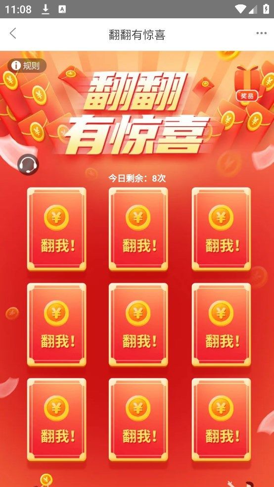 创梦猜猜app图2