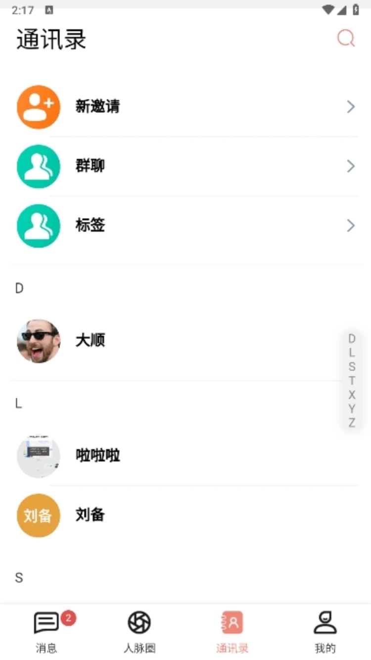 畅了app图2