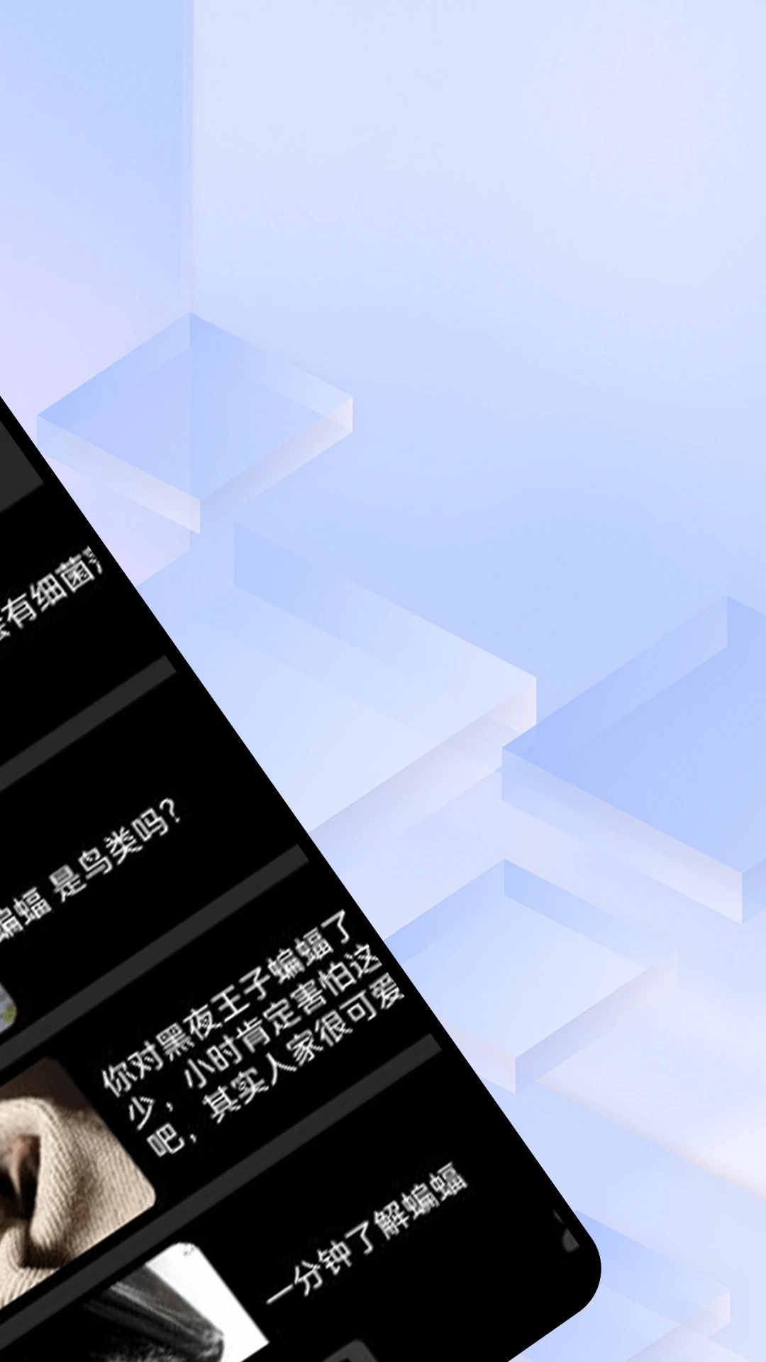 Batchat蝙蝠app图1
