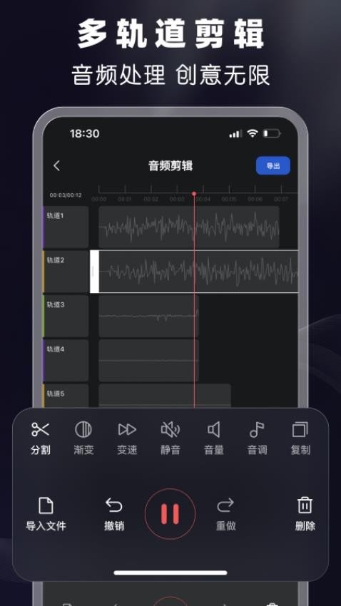 剪音app图1