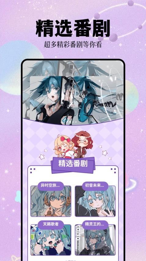次元城app图3