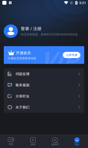 超级兔子录屏app图2
