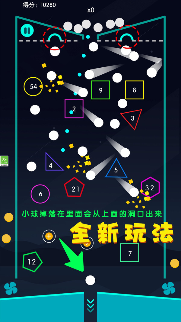 物理弹珠游戏图2