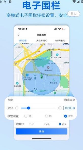 菜鸟互联app图1