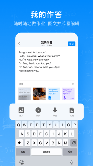 腾讯作业君app