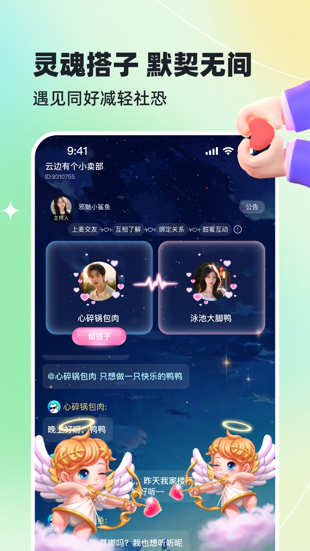 哈基米软件图2