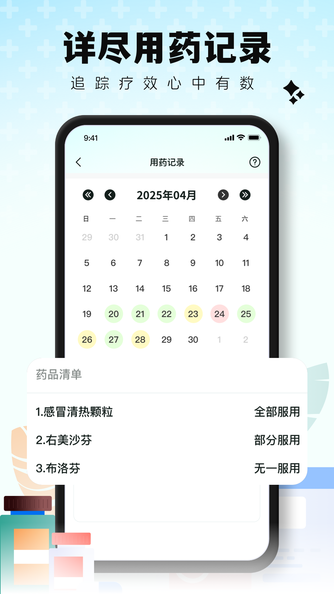 病历管理app图4