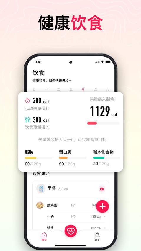 智能心率宝app图4