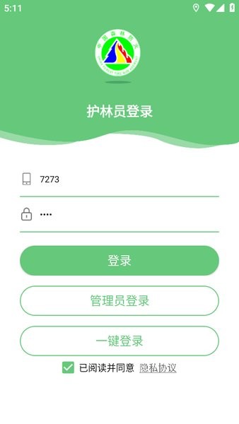 监测即报护林员app图2