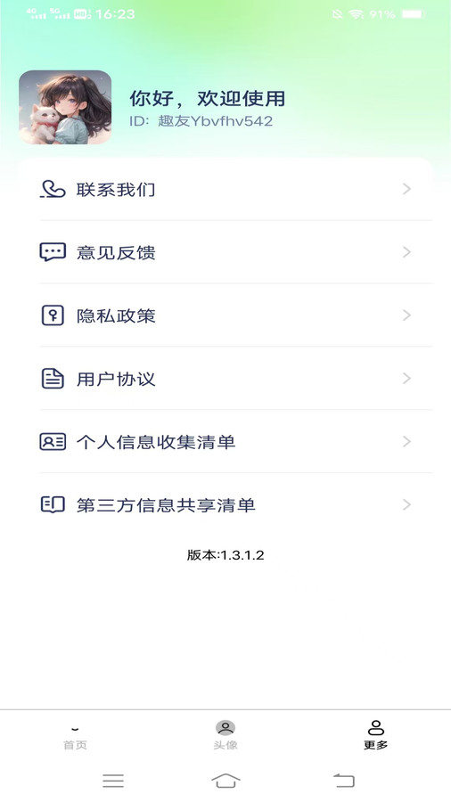 图境无限壁纸app图2