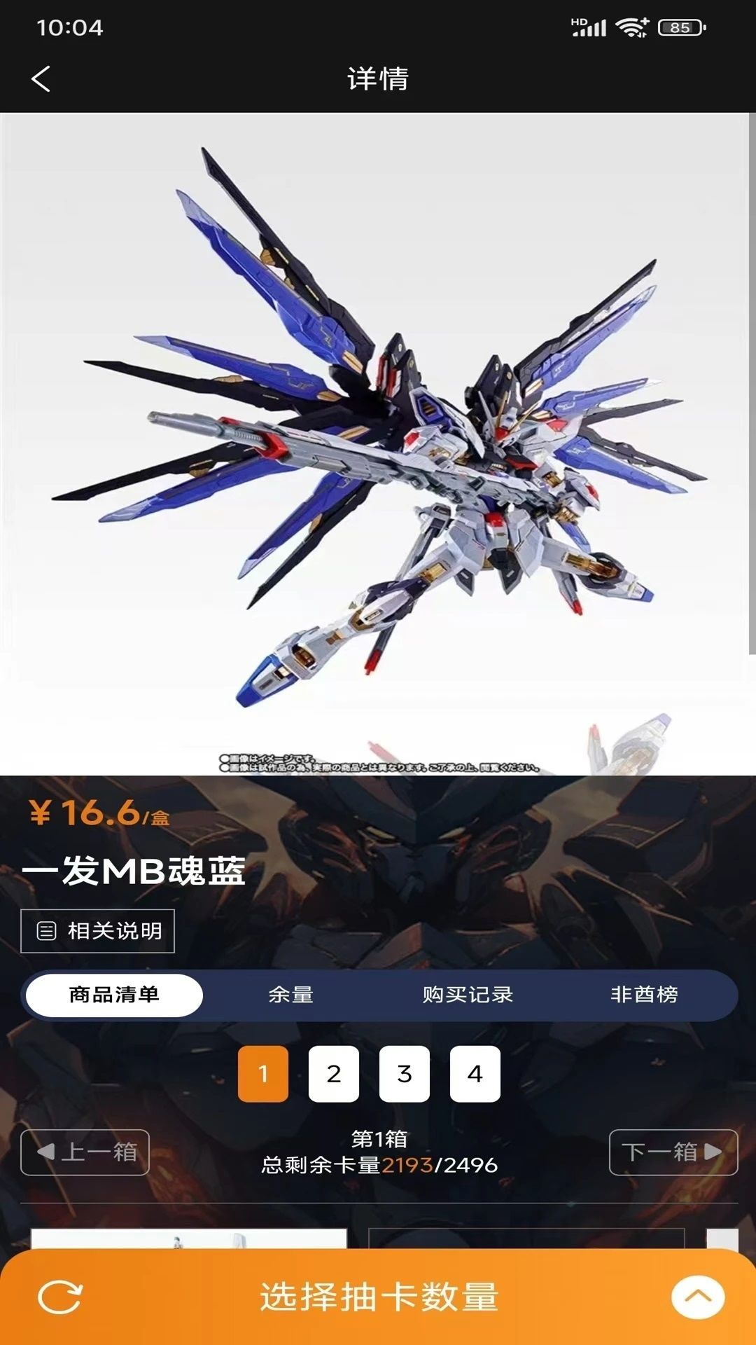 魂蓝赏盲盒软件图1