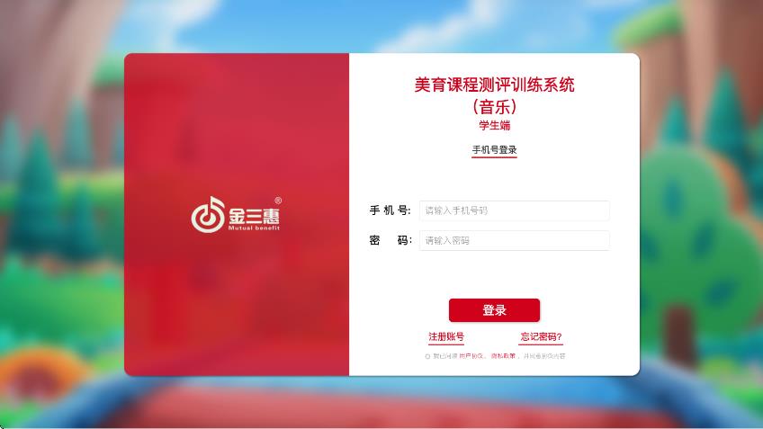 美育测评app
