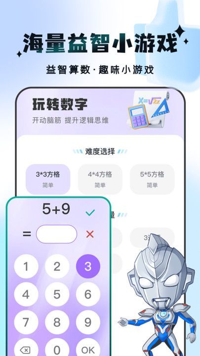 趣味乐玩最新版图4