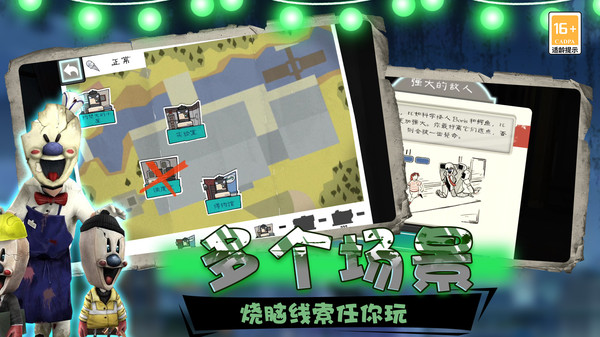 冒名顶替逃生游戏图1