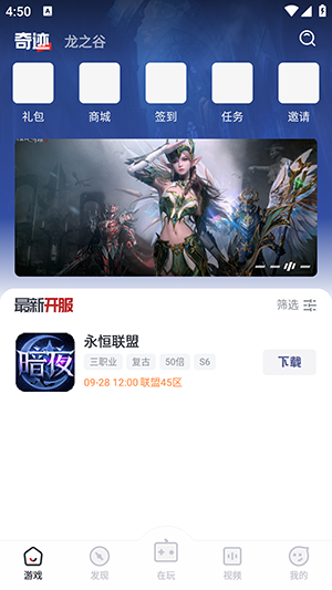 预发-奇乐盒子APP