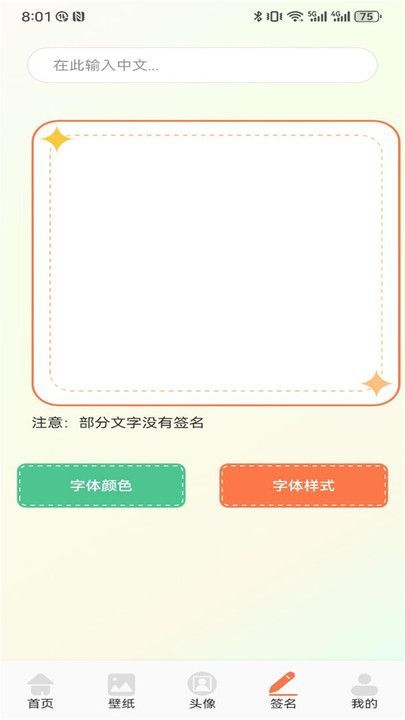 600壁纸图库app图3