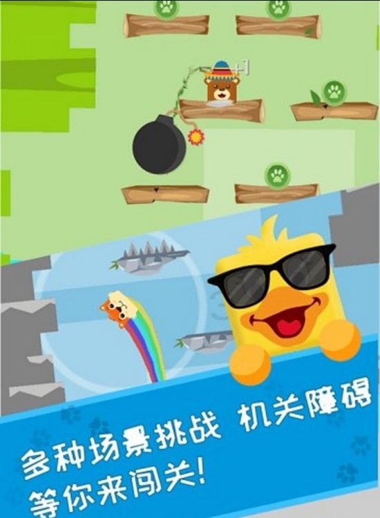萌宠弹弹跳游戏