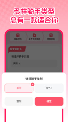 众包外卖配送帮手机版图4