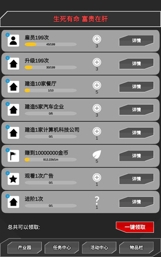 肝到发慌手游