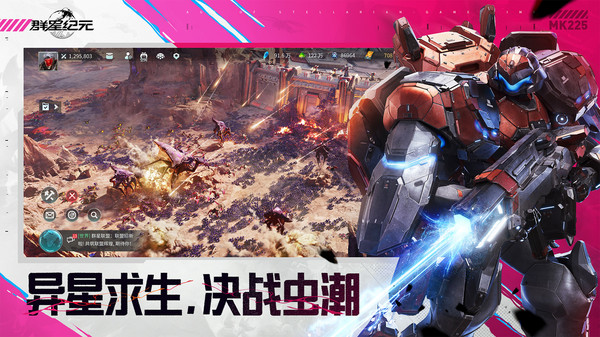 群星纪元手游图3