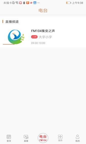 We·集安app