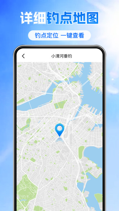 钓鱼者天气预报软件
