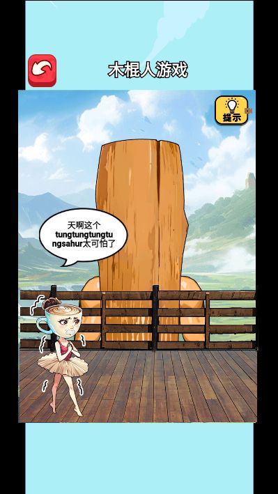 脑洞找茬高手游戏图3