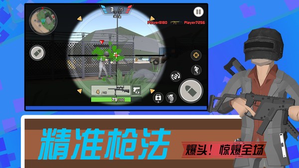 我有一把大狙游戏图3