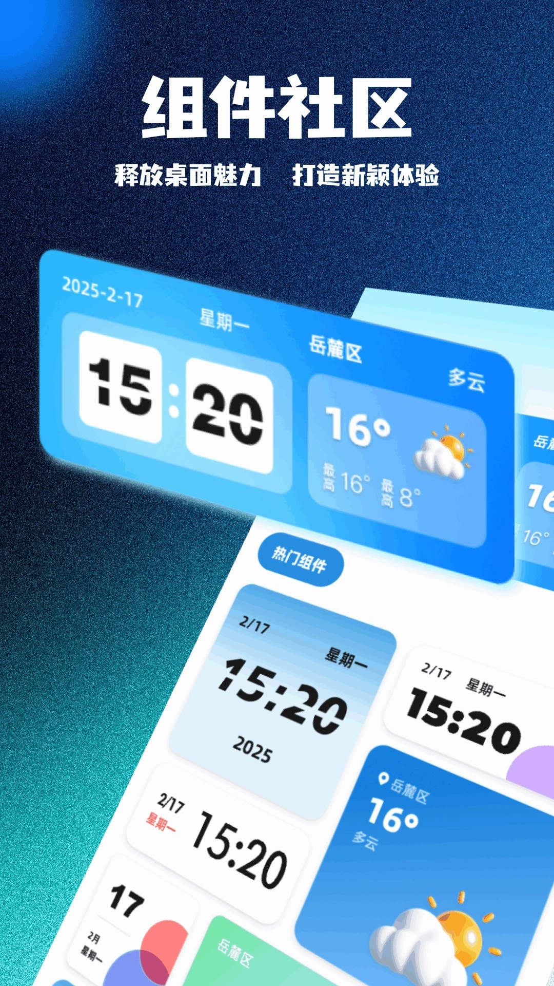彩虹朵朵app