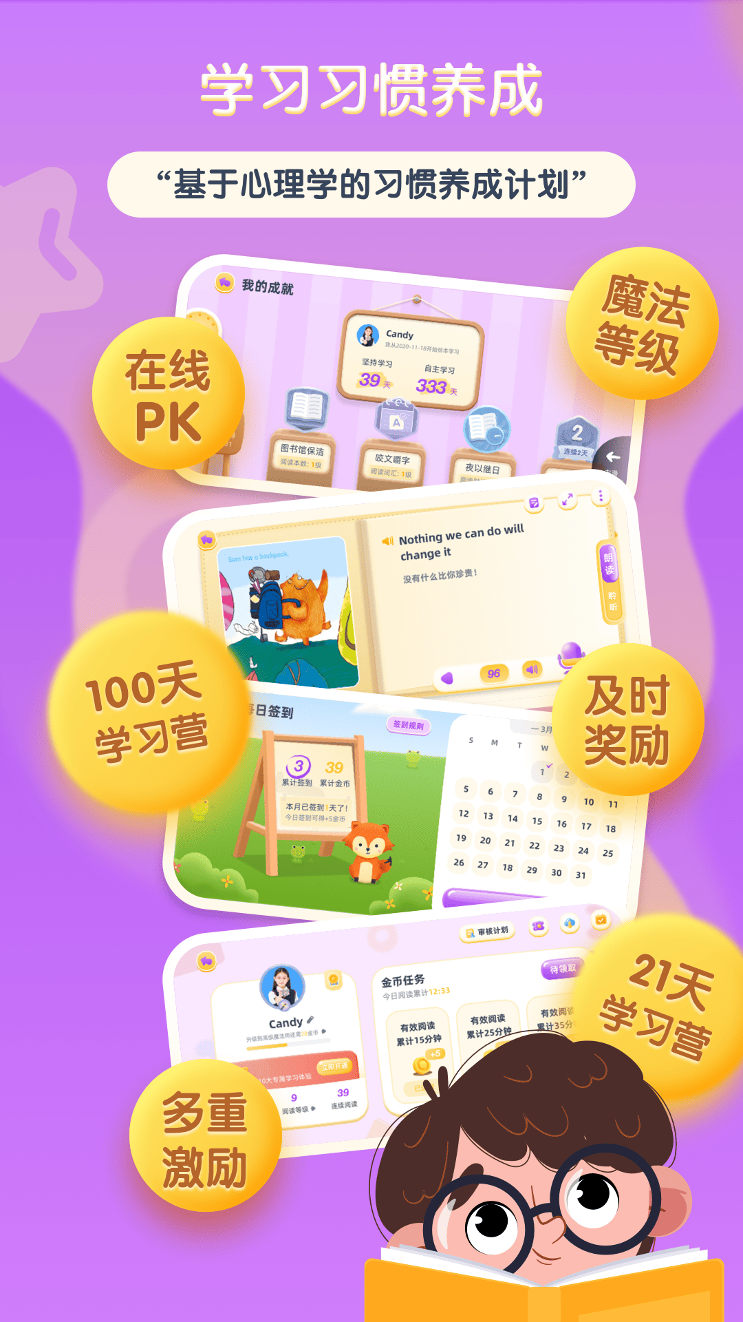 红火箭英语分级app图1