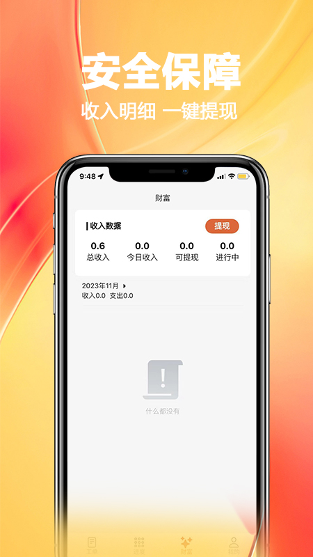 家政工最新版图1