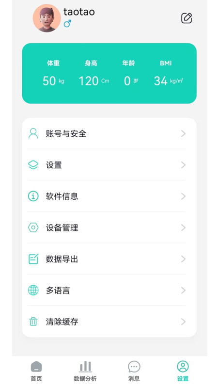 拜怡康app