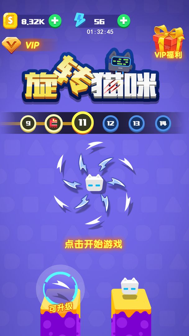 旋转猫咪图1