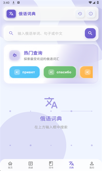 鹅语菌app