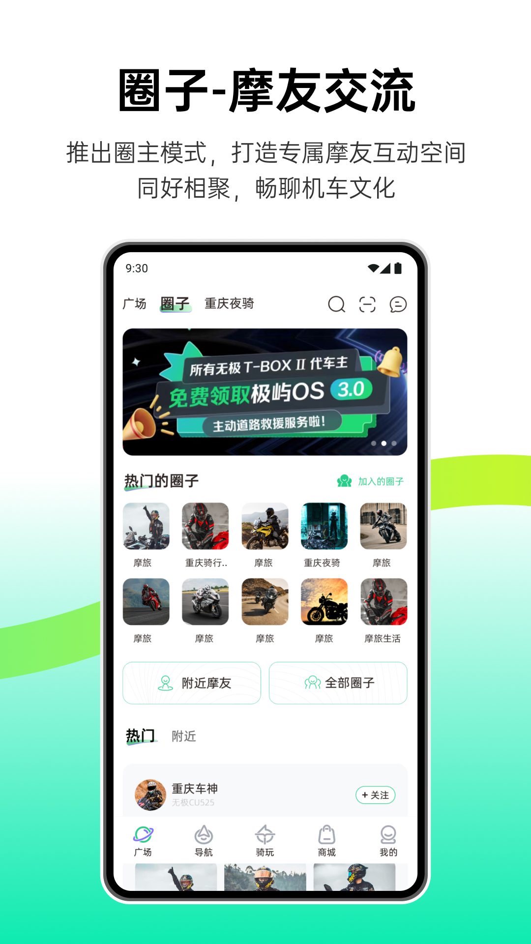 咕咕行app图3