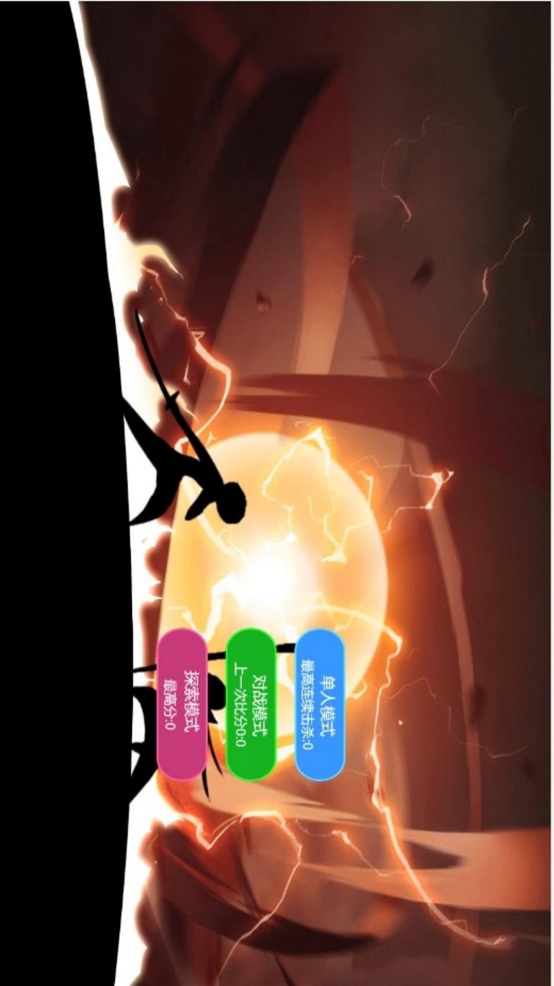 火柴人也疯狂游戏