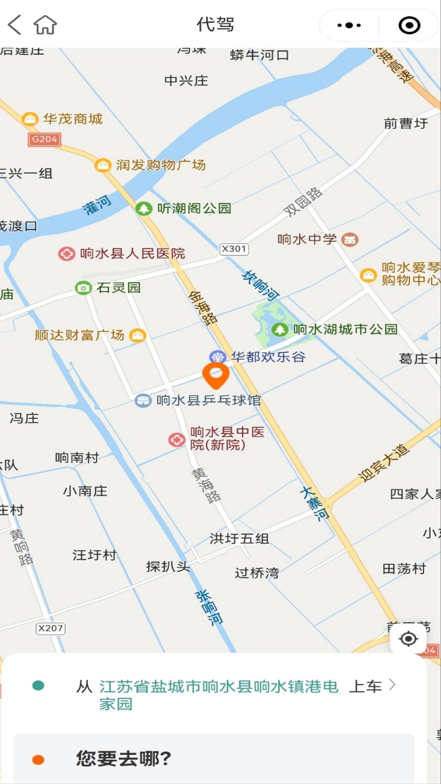 呼行安卓版图3