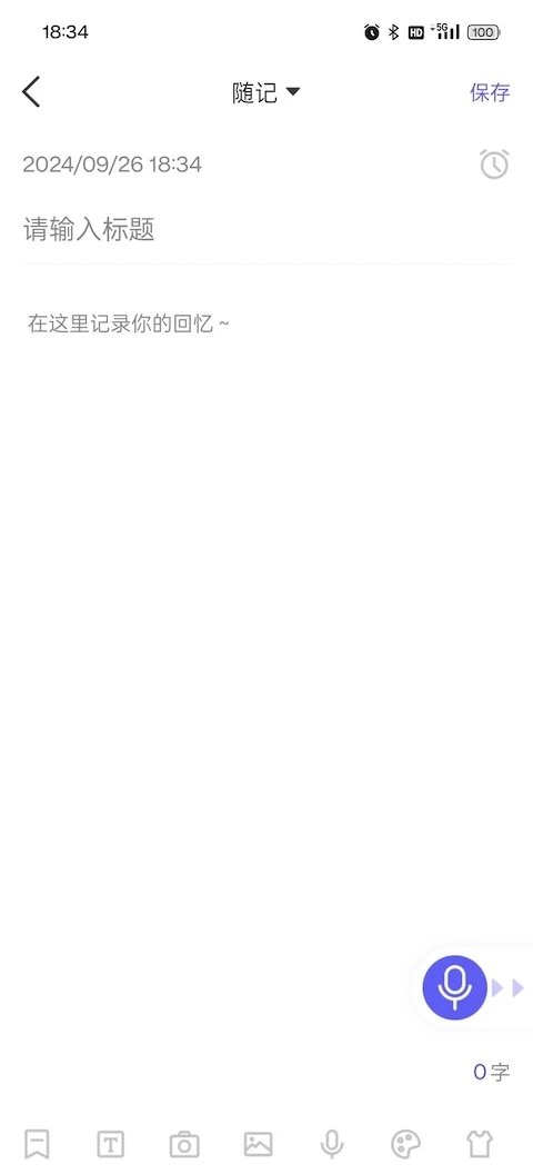 频澜时记app图1