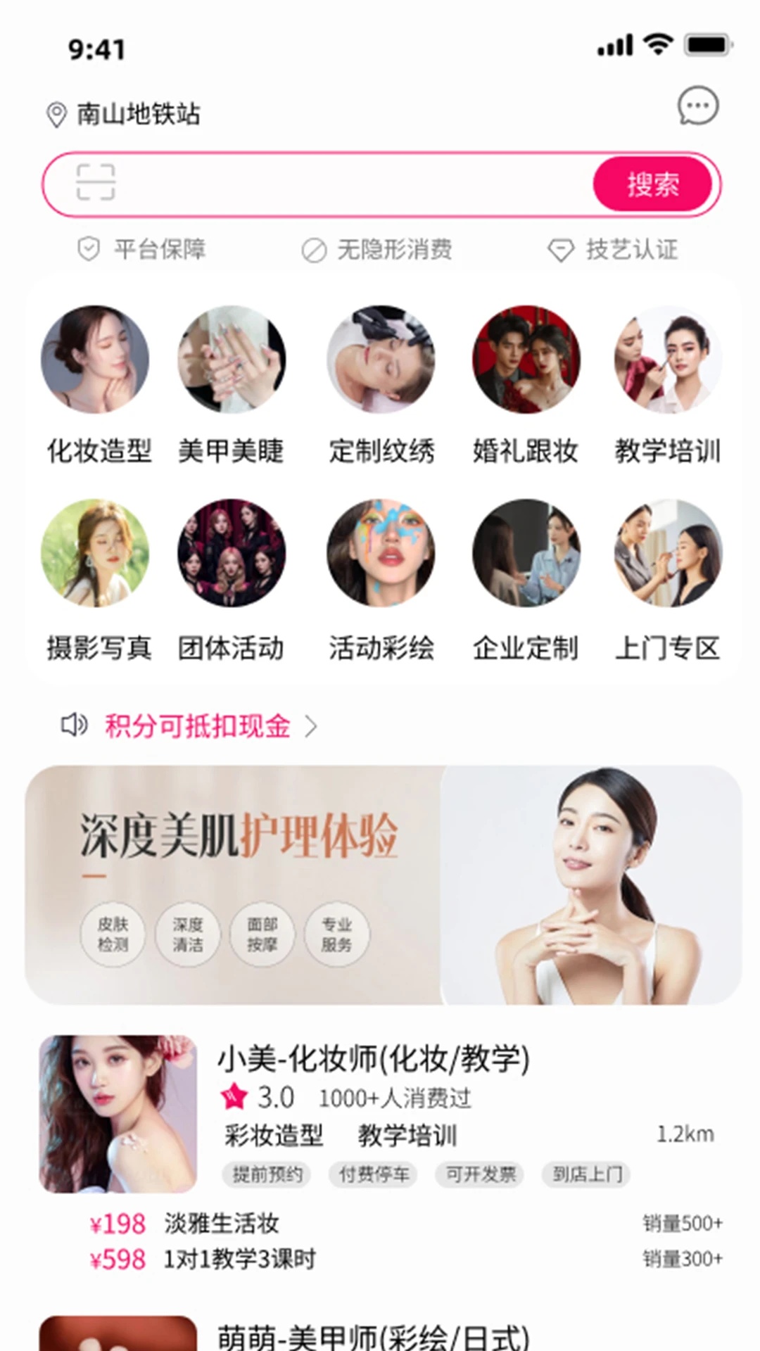 喆柚app