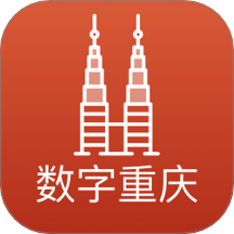 数字重庆app图标