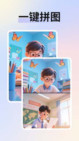 免费智能抠图app图2