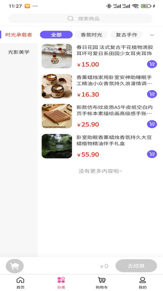 零点app图3